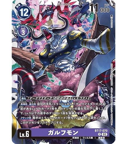 Amazon.co.jp: デジモンカードゲーム シークレットクライシス グランド